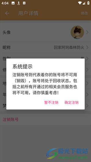 中考政治通
