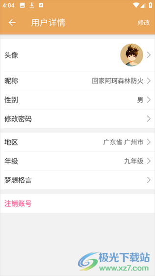 中考政治通
